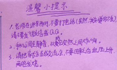 课桌|“切莫生气，别忘手机……”双减后首场家长会，杭州爸妈看到孩子的课桌惊呆了