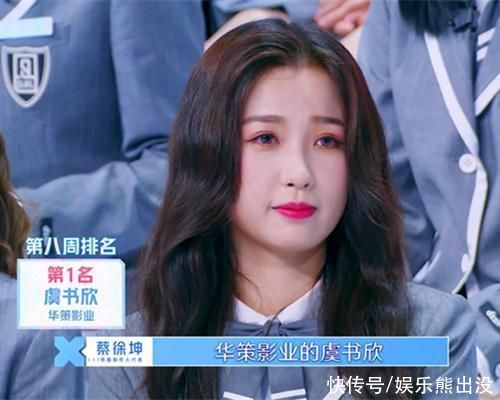“青3”虞书欣领先487万票遭反超，余景天能守住115万票优势吗?
