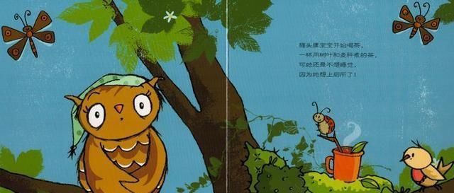 宝宝|力压《小猪佩奇》的“晚安主题”书晚安,猫头鹰宝宝