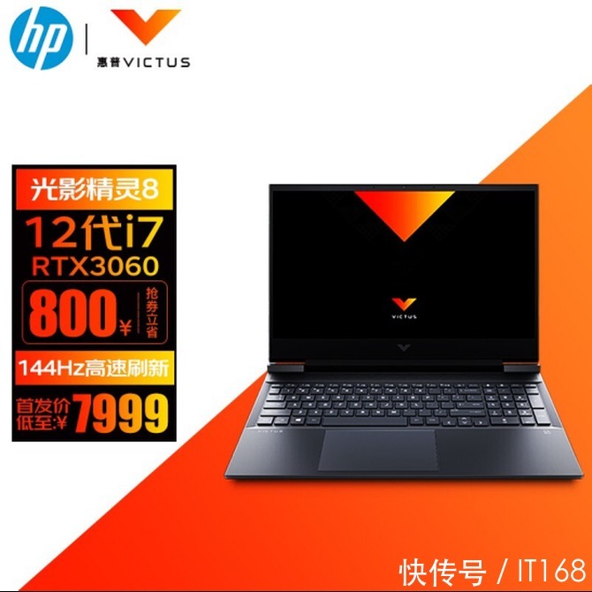 光影|想要全能本的用户别走开!全新惠普VICTUS光影精灵8值得入手!