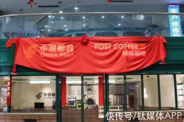 营业点|中国邮政5.4万营业点，是邮局咖啡“第一”的底气？