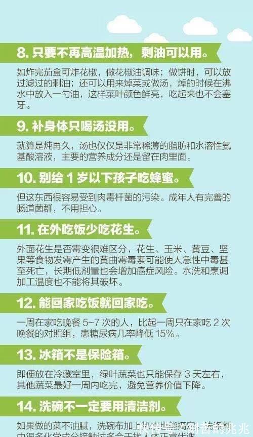 生活|实用的60条健康生活小常识,每个人都用得到,值得收藏