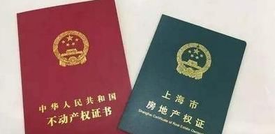 房产证|房子70年满期后归谁？国家一锤定音，房产证上尽量别写夫妻名字？