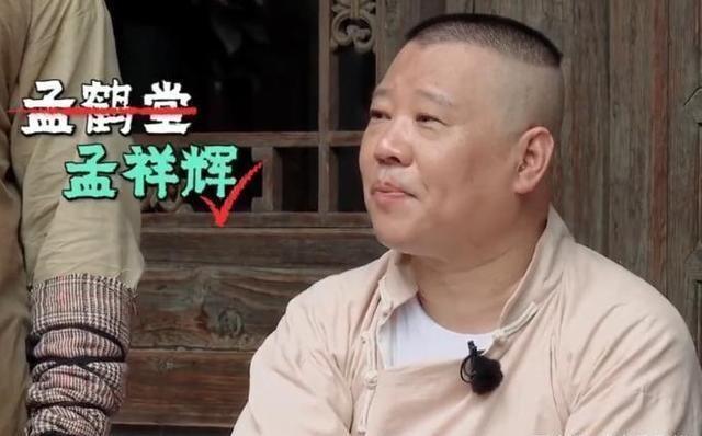 成功|德云斗笑社好看不火,节目立意广受好评,秦霄贤成功出圈引争议