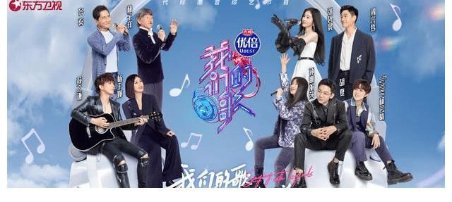 《我们的歌3》A组阵容强大, 林子祥薛之谦在列, 马嘉祺不参加