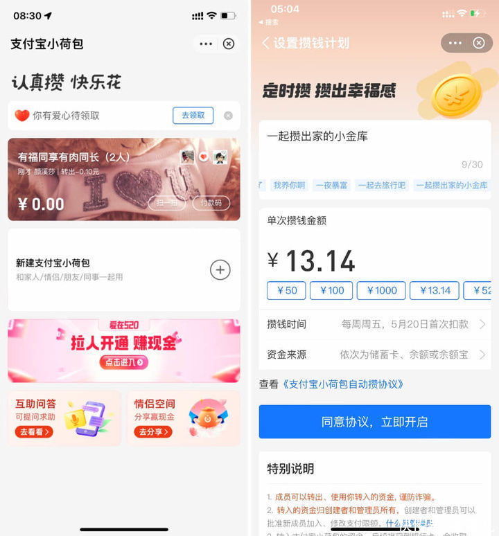 设置|专属情侣的 8 款 App 来了！单身也可以先收藏，万一用得上呢？