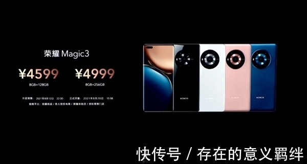 ic3|荣耀Magic3系列价格公布:至臻版7999元