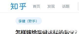 李健妻子罕见曝光, 不仅是清华博士还被星探搭讪