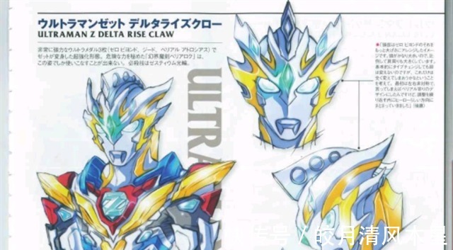 无限赛罗|奥特曼设计图VS皮套泽塔最强形态无法复刻,无限赛罗有违和感