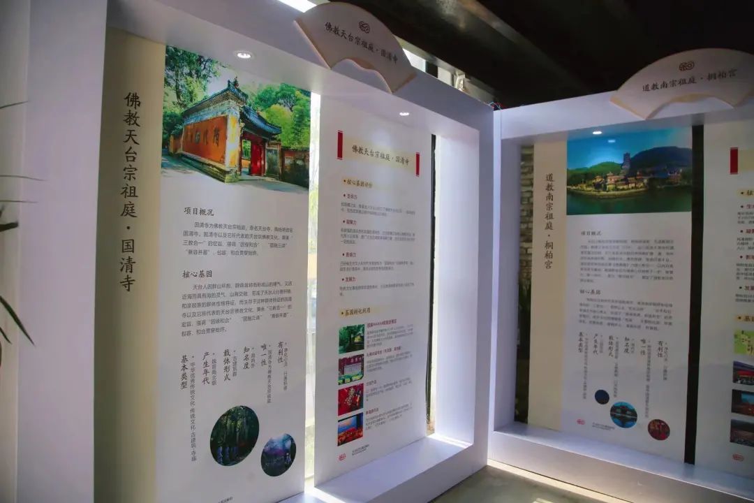 天台&重磅！天台县举办文化基因解码暨文化标识建设成果展