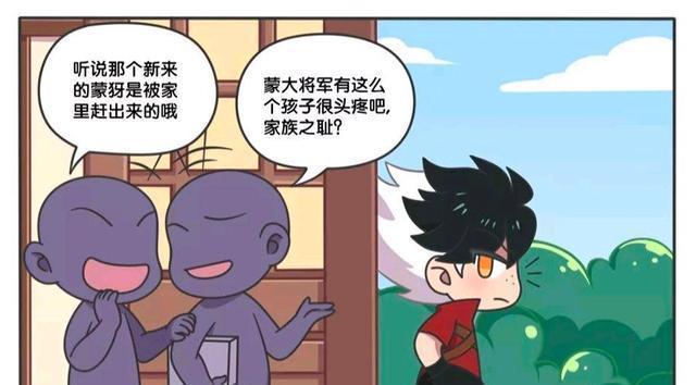 感情|王者荣耀漫画：男生之间的感情就是如此奇妙，蒙犽的脸蛋都红了！