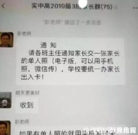 放假|女教师与男家长聊天记录曝光!都要笑喷了哈哈哈哈哈