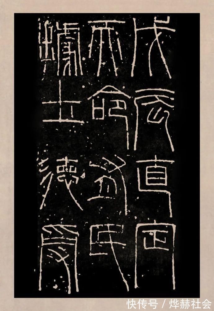 新莽嘉量铭文$王莽时期 细白文《新莽嘉量铭文》,高古飘逸 ,罕见!