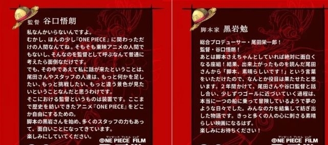 谷口悟朗|海贼王2022年剧场版官宣,片名RED的D上有三道疤痕,疑似为香克斯