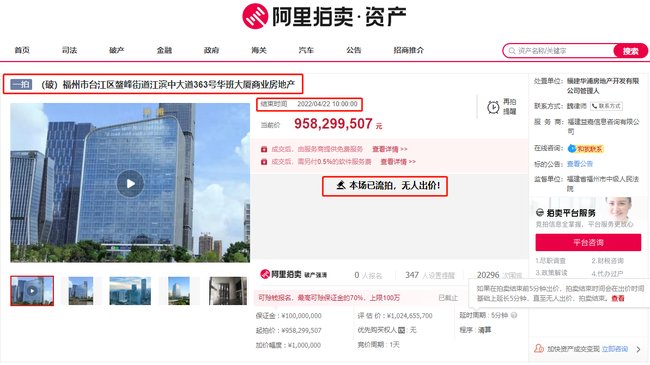 福建华浦房地产开发有限公司|无人出价！台江金融街写字楼华浦·华尔街遭遇流拍！