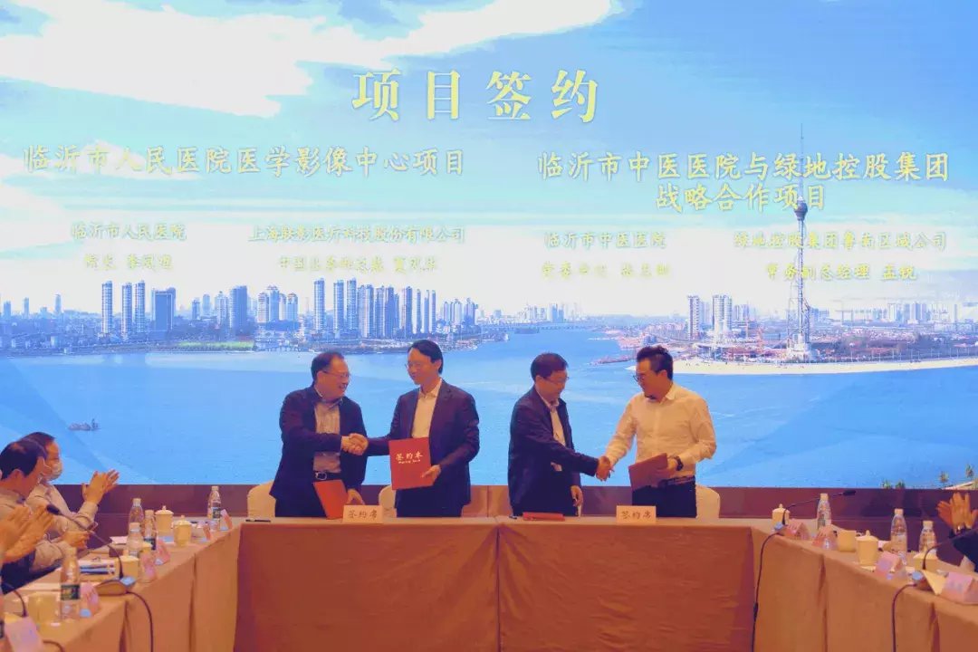 临沂市|强强联合，共谋发展！绿地山东鲁南区域公司与临沂市中医医院签订战略合作协议！