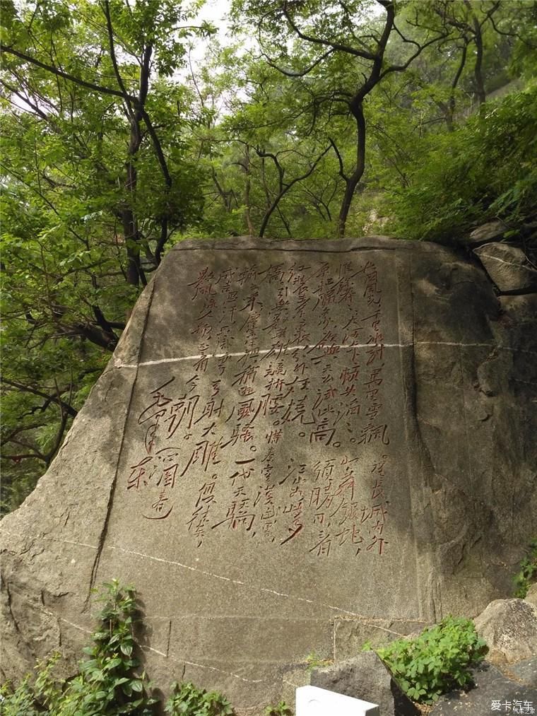 登泰山游记，这是一件非常美妙的事情