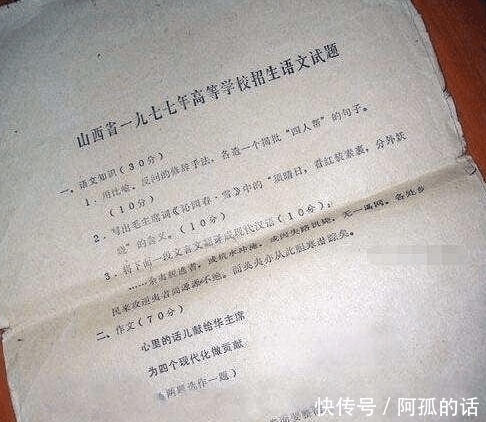 老三届|77年恢复高考的时候, 一个十年没看过书的农民, 仅一个月考上清华