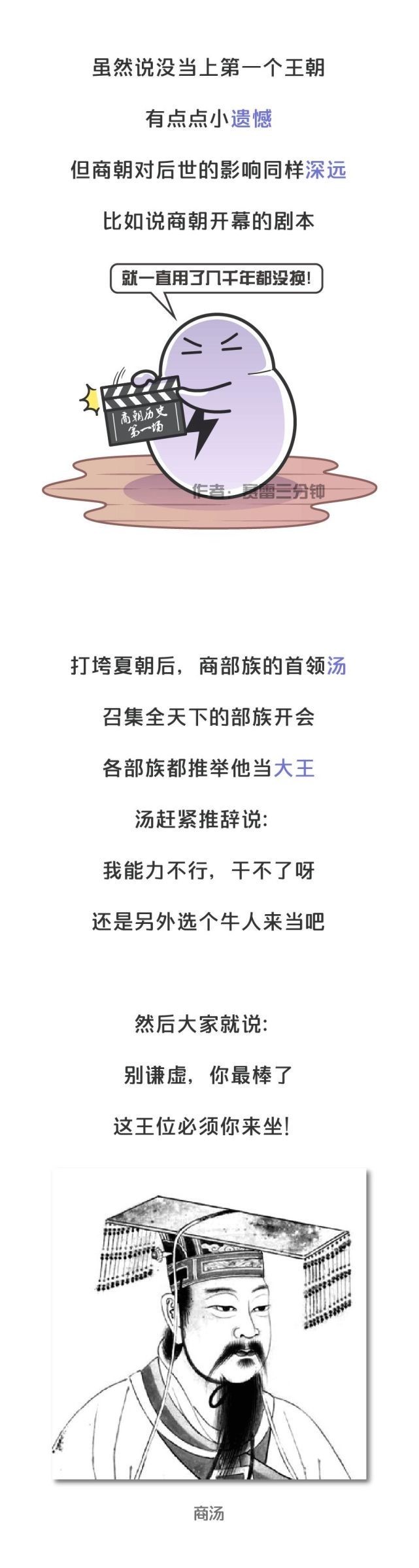 残暴|商纣王真的是个残暴的昏君?《封神榜》骗了你很多年