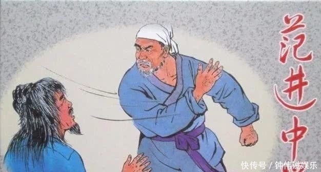 再也不用|4个原因分析范进中举后发疯的原因,若是你,估计也会疯