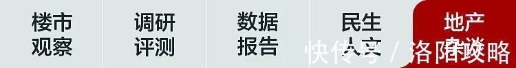 洛阳城投|一锤定音！高铁站两宗商住用地均被洛阳城投拿下