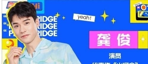 龔俊|龔俊，你也太高了吧？何炅要抬腳和他擁抱，虞書(shū)欣成了小矮人