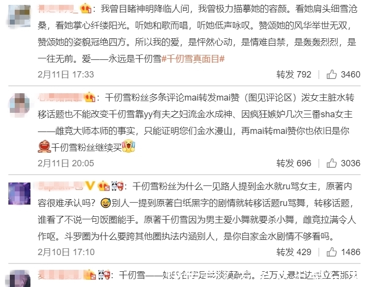 天使九考|斗罗大陆:无法过审的剧情,金色液体惹争议,唐三小舞才是最甜的