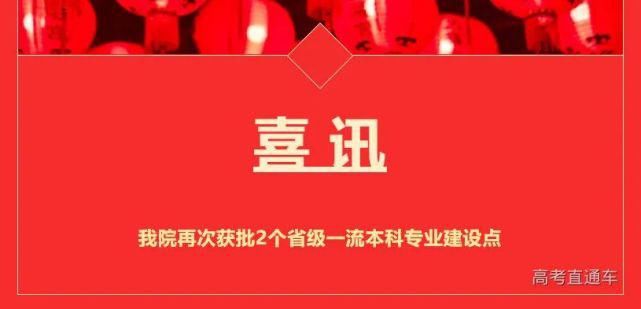 最新！福建12所大学国家级、省级一流专业名单出炉！