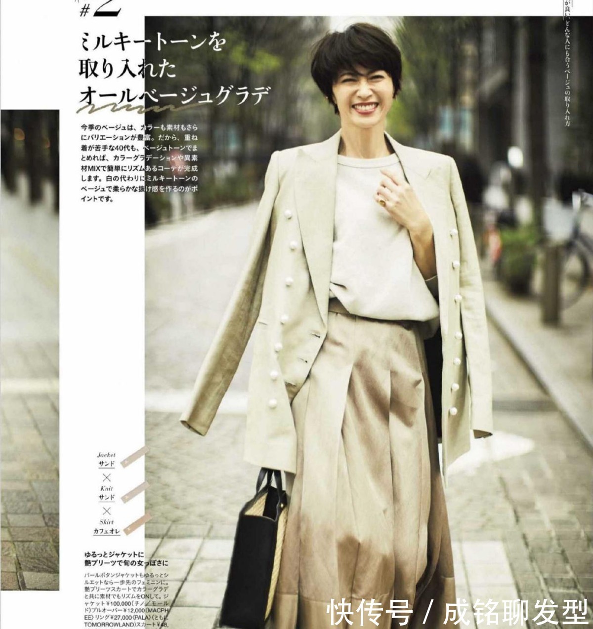 白色t恤|早秋火了一种穿法，叫“西装+白T恤”，四十岁女人照着穿就对了