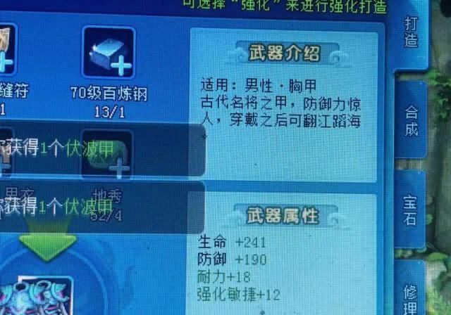 装备|70级装备20连打,红字一个接一个,竟然还出了简易双特效