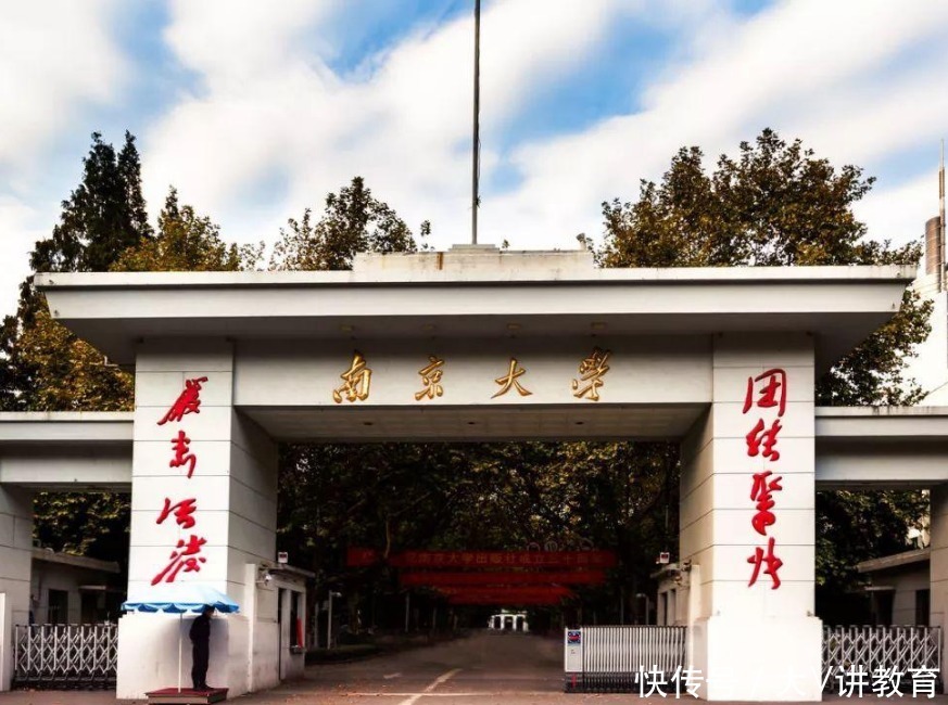 南京大学|江苏“低调”的高中，一本上线率颇高，深受南大“宠爱”