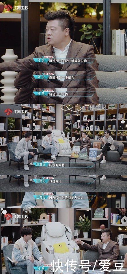 任嘉伦|210619 任嘉伦谈对职场里中友谊的看法 为了友谊可以让出自己的机会