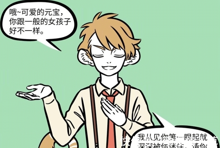 赵公明|非人哉:瓦陶陶回归,财神赵公明光顾咖啡厅,元宝是母老虎