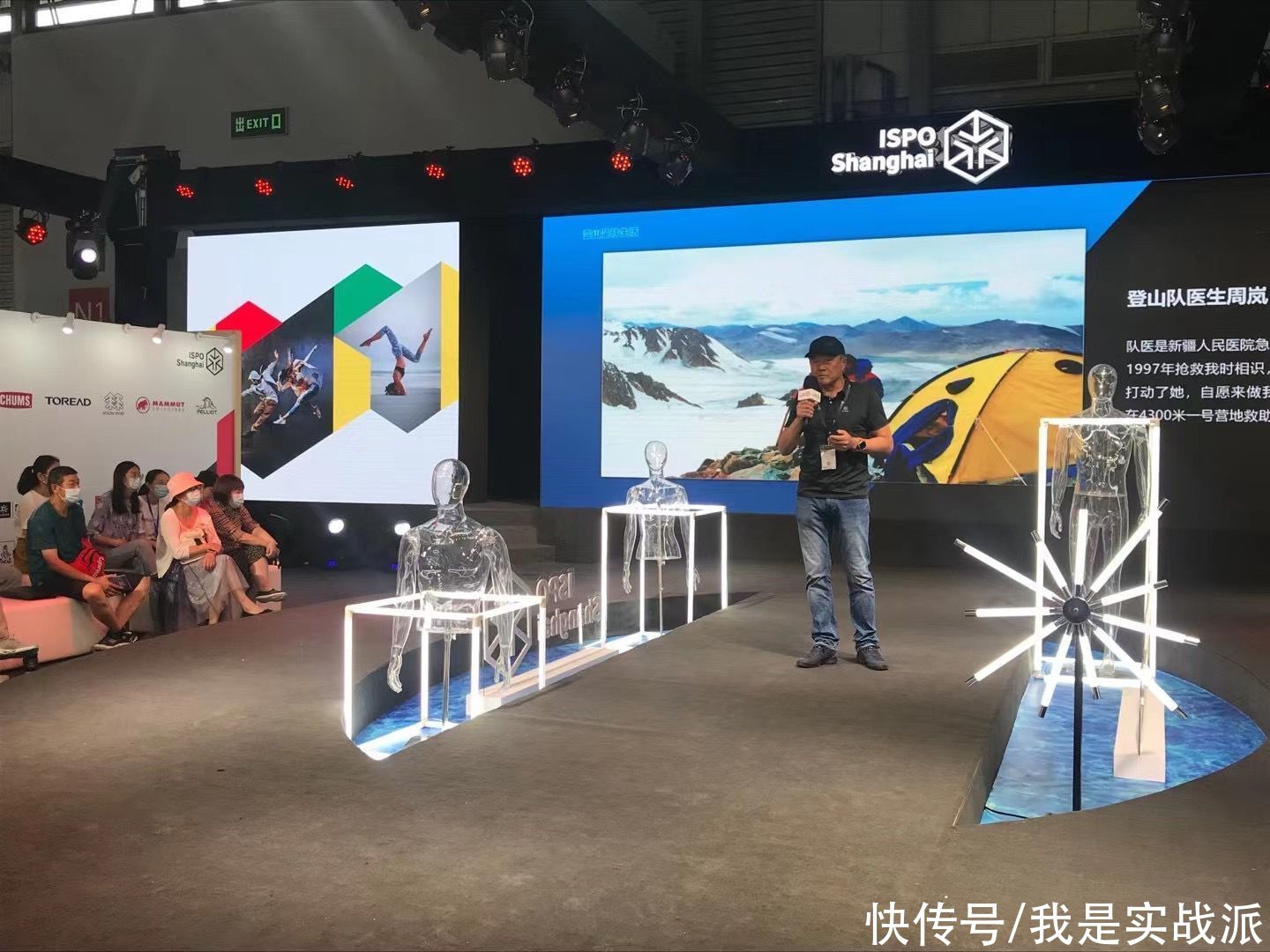 亚洲|ISPO Shanghai 2021亚洲(夏季)展--3