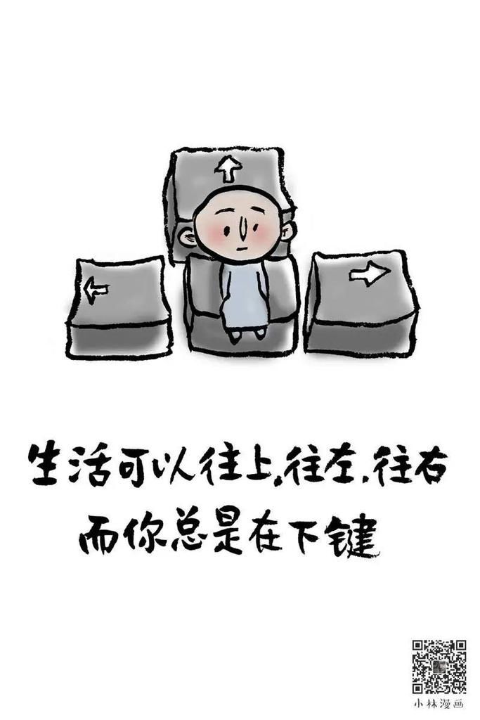 日常|这组成年人漫画太扎心了！网友：简直在偷窥我的日常