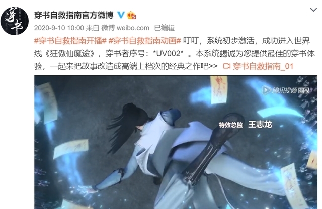 魔道|《渣反》动画官博不营业，9月10日都是网传，希望今年可以播出