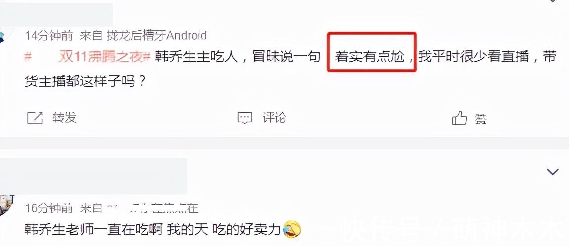 北京購(gòu)物晚會(huì)狀況多:白敬亭唾沫星子直飛,周海媚害怕升降臺(tái)嚇爬