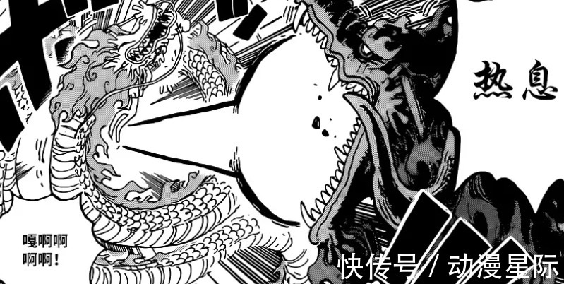 热息|海贼王1026话:桃之助的热息比凯多更强?路飞霸王色再度升级