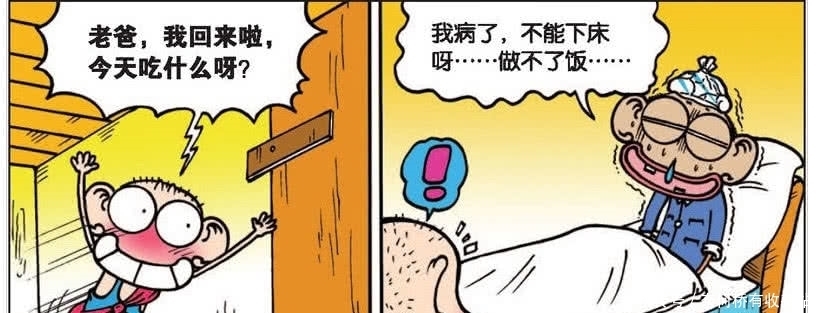 呆头农场:呆爸生病了,让呆头打电话