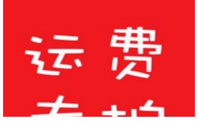 淘宝|网上卖一两块钱的东西还包邮，他们是如何赚钱的？不会亏本吗？