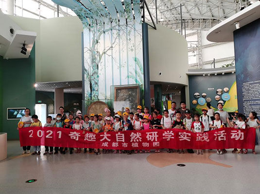 夏令营|成都市植物园举办“奇趣大自然”夏令营研学实践活动