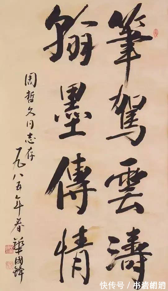 笔力$华国锋的榜书笔力雄浑,收放自如,脱离颜楷,自成一家,让人折服