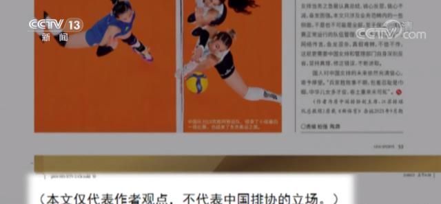 中国排协|良心！央视力挺郎平diss排协：她的执教生涯，只能被东京奥运定义吗？
