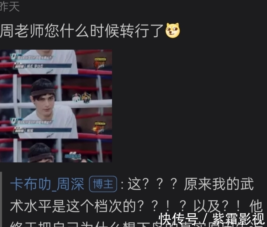 李小龙|利路修着急下岛的原因:“怕”周深!原来张颜齐偷偷干过“笋”事