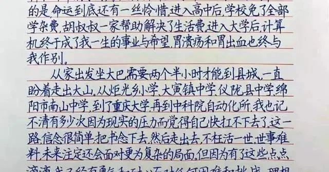 誊抄@家长晒三年级学霸誊抄的“致谢”,字迹工整,成为家长传阅的焦点