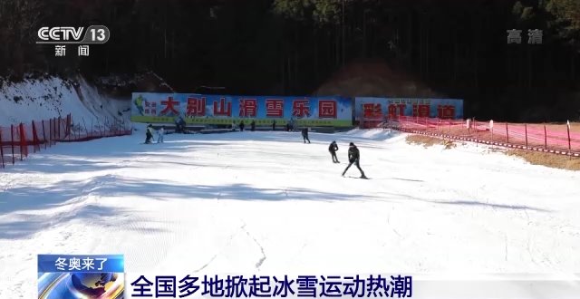 冰雪运动|冬奥临近 全国多地掀起冰雪运动热潮