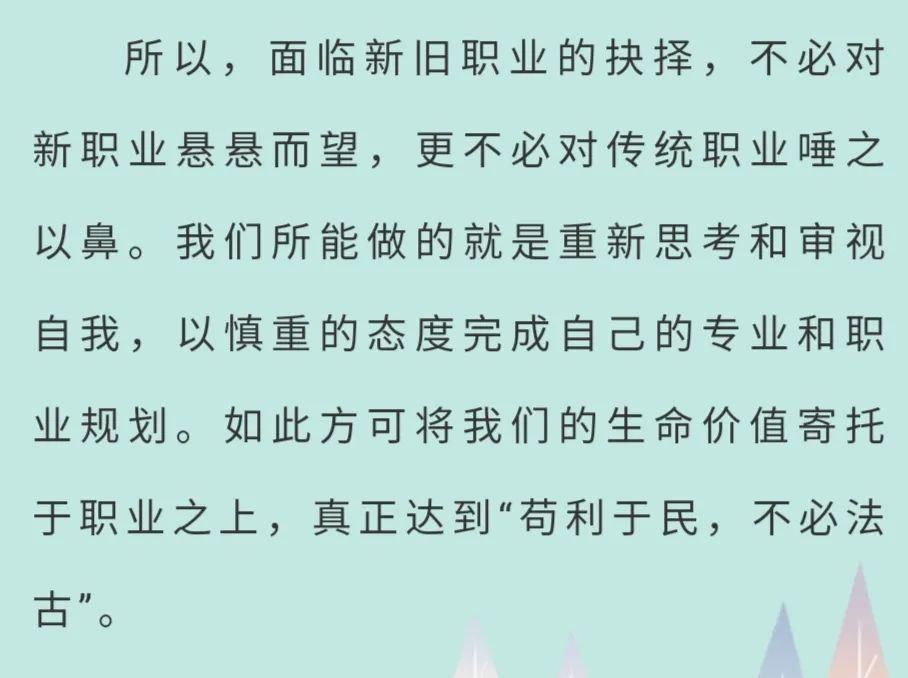 不必|《苟利于民，不必法古》——雅礼中学 1820班 沈喆懿