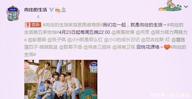 播出时间 《奔跑吧9》正式定档,播出时间曝光后,“收视王”称号不保了