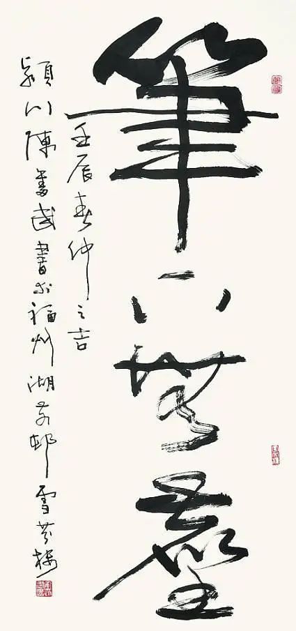 陈老|他是福建省书协主席，用笔苍劲有力，洒脱豪放，瘦硬有神！