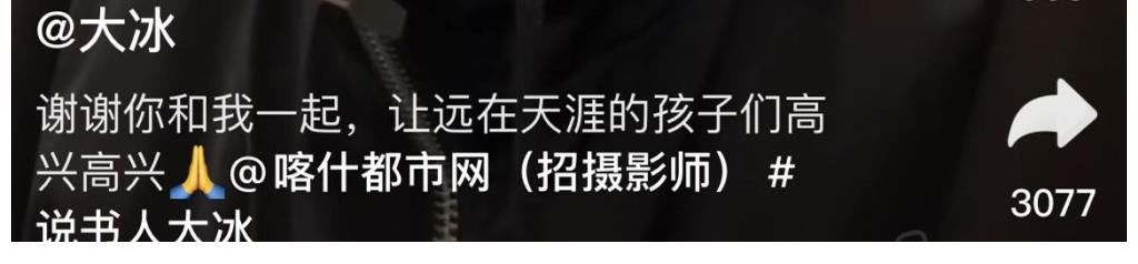 大冰行为惹网友盛赞，陌生人借1000元三个月未还，他则回复不用还